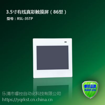 RSL-35TP 3.5ɫ