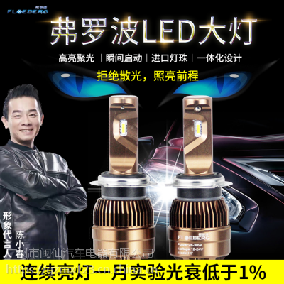޲LEDǰմ0.29A 40W  8-48V װH7/8/9/9012װ