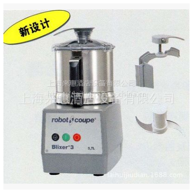 法国罗伯特Blixer 3切菜碎搅拌机 品牌法国Robot-cou