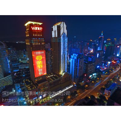 X夜景亮化工程投影_深南道68号万科营销中心亲情告白建筑投影秀都市巨影