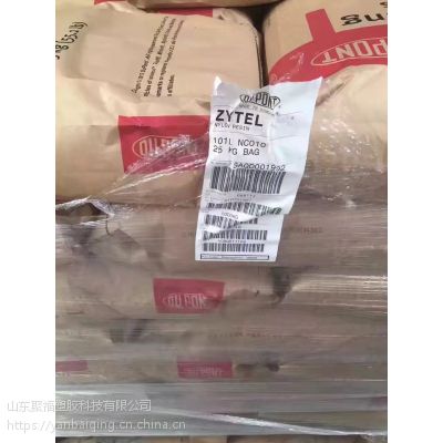 汽车部件,电子专用材料PA66/美国杜邦/101L NC010半透明级,耐高温