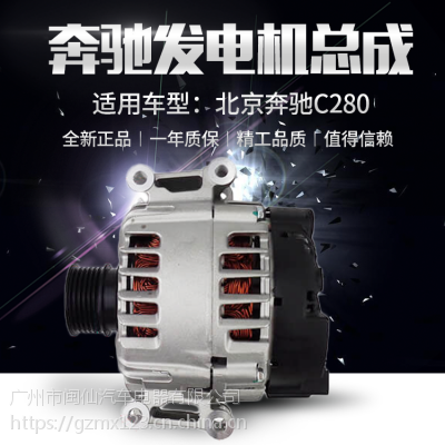  C280ͷܳ14V150A OEMAVA115003