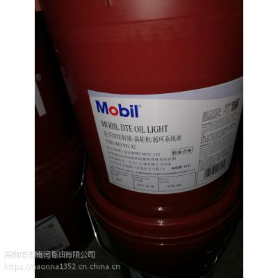 MOBIL Nuto H10|美浮力图H10 15 22 32 46 68 100 抗磨液压油