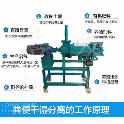 牛羊粑粑抽取分离机 无缝钢管粪便干湿分离机