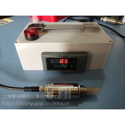 上海春裕在线式露点仪（便携式），FT80DP高精度压缩气体湿度仪 便携露点仪 回收露点仪 手持露点仪