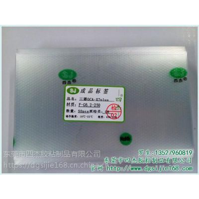 G6.2三菱OCA、四杰膠粘、G6.2三菱OCA特性
