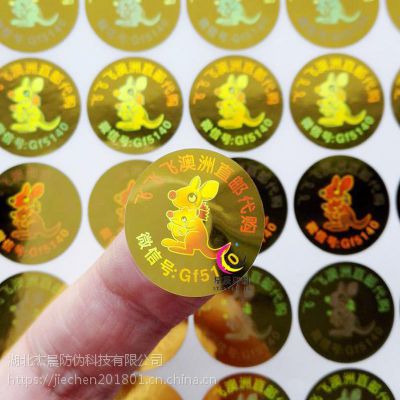 顺德潮州数码吊牌防伪印刷