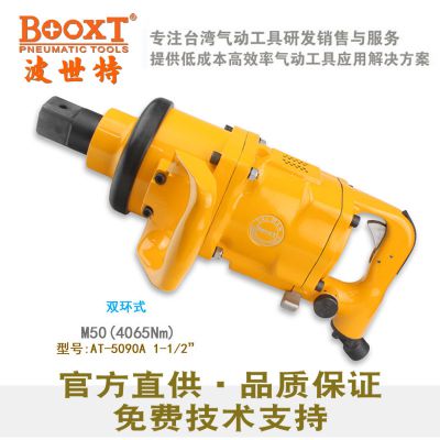 ڰ ***BOOXTAT-5090A ͷ 