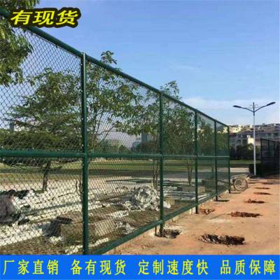 定制各种球场围栏厂家 肇庆组装式学校钢丝网栏杆 广州训练场勾花护栏网含安装