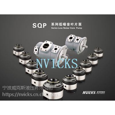 东京机器系列SQP叶片液压高压油泵泵芯