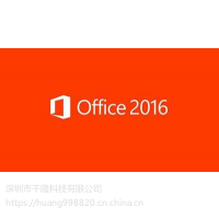 深圳office 2016 中文中小企业版 PKC（产品密钥卡）***优势