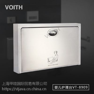 福伊特VOITH入墙式尿布更换台VT-8909