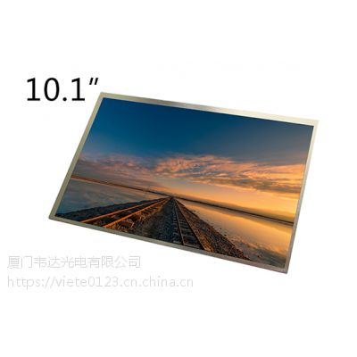 群创10.1寸液晶原装屏HE101NA-02C/高清TN型平板专用液晶显示模组