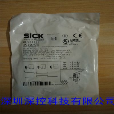 ¹SICK紫GL6-P11111050708
