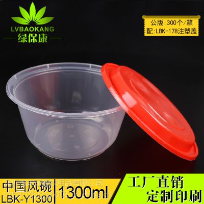 绿保康LBK-Y1300外卖打包盒定制 1300ML一次性圆形塑料便当盒环保米粉打包碗厂家直销