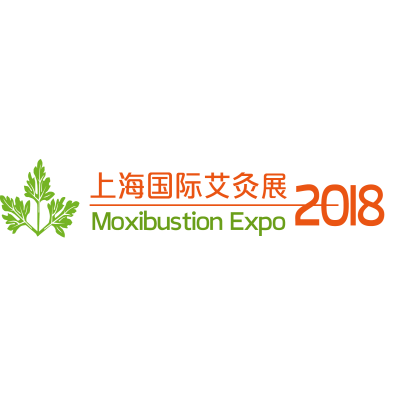 诚邀您参加-----2018第八届上海国际艾灸养生展览会