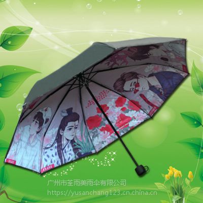 【广州雨伞厂家】定制漫画写真伞_雨伞厂家_鹤山雨伞厂