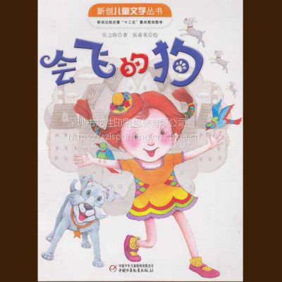 深圳培训书籍排版印刷 画册设计 图书排版设计 贴纸书定做 儿童读物排版印刷