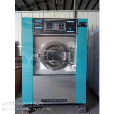 石家庄水洗机15KG干洗店专用全自动水洗机