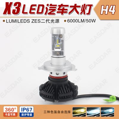 ´ƷX3 LEDǰ H4 9003 HB2LED