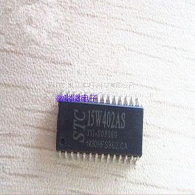 原装现货供应宏晶单片机STC15W402AS-35I-SOP28