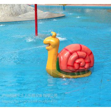 广州润乐乐园设备提供戏水小品——蜗牛喷水