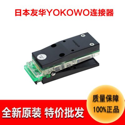 连接器厂家YOKOWO测试夹子CCNS-050-12精密耐用高频连接器软排线
