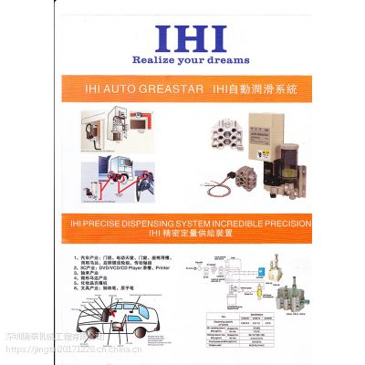 IHI油泵/IHI定量阀/IHI分配器进口系列