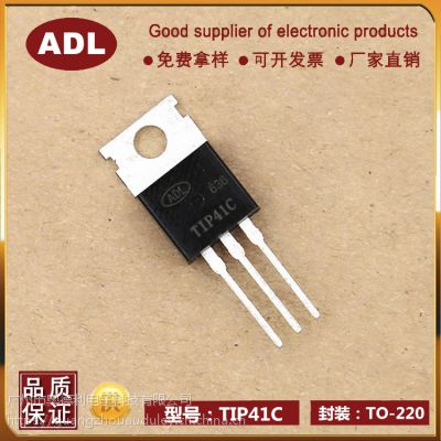 奥德利 TIP41C 直插功率三极管 NPN 6A100V 进口芯片 厂家生产