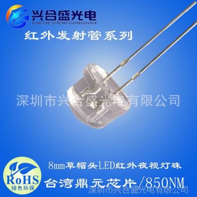ӦF10MM  850/940ⷢ оƬ