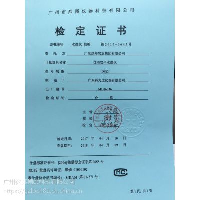 阳江市rtk出报告湛江全站仪检定茂名经纬仪出检定证书