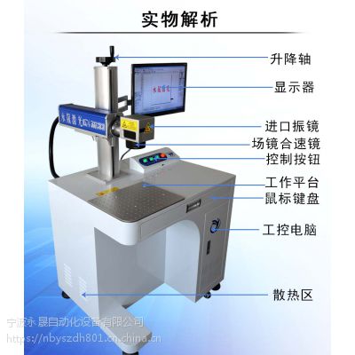 供应金属材质，轴承，不锈钢材质等YSJG-F20光纤激光打标机厂家直销价