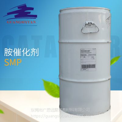 东莞广思远生产 低密度胺催化剂SMP 聚氨酯
