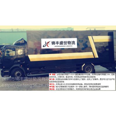 许昌到香港货运部，许昌发货到香港找锦丰盛世物流，零担、整车