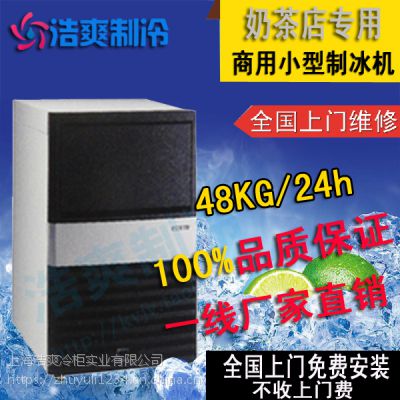 咖啡厅用什么牌子的制冰机比较好_商用万利多制冰机ES90AC