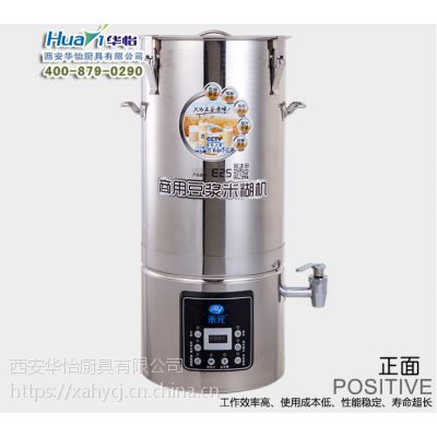 西安禾元HY250B-E25商用豆浆米糊机