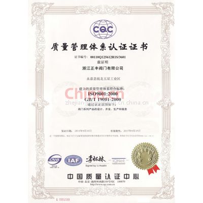 ISO9001