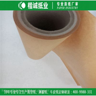 佛山离型纸 楷诚双硅离型纸价格