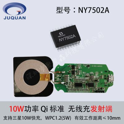 Ȧͳɱ͹10W߳䷽оƬNY7502AƬ