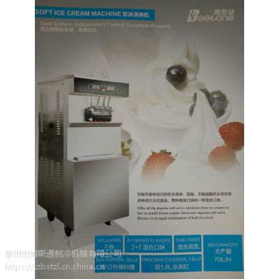 供泰州博斯通双系统商用三色冰淇淋机BQL-270D（220V）