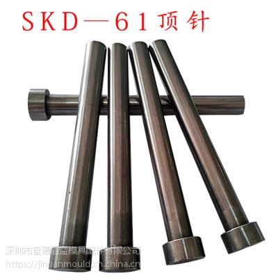 供应65Mn塑料模SKD61顶针 定做非标顶杆推杆直销模具标准件顶针