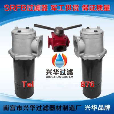 SRFB（新型代替SPZU使用）系列双筒直回式磁性回油滤油器
