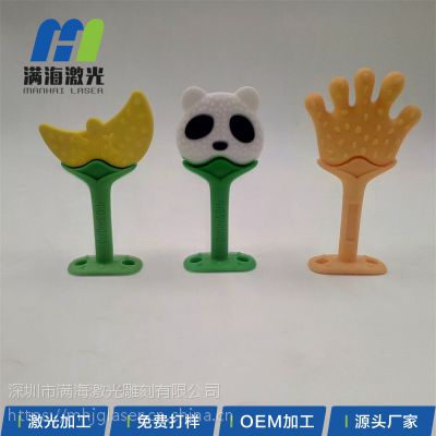 深圳龙华硅胶类儿童磨牙棒激光刻字、塑胶激光镭射加工-满海激光雕刻