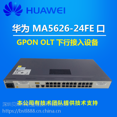 ΪMA5626-16-/24-8GPON/EPON ONUèſ豸