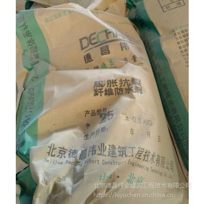 混凝土防水添加剂 膨胀纤维抗裂防水剂 德昌伟业