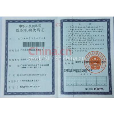 ��֯��������֤Ӱӡ��