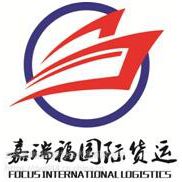 淄博到韩国釜山集装箱出口 船公司海运订舱代理服务