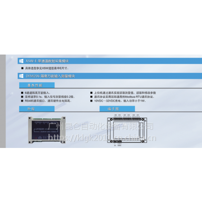 供应昆仑DFM206隔离万能输入测量模块