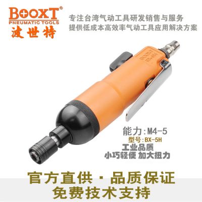 ̨BOOXT˿BX-5HӹҵͲ׶