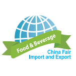 2017第十届中国（广州）国际进出口食品及饮料展览会